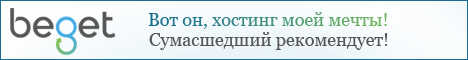 Хостинг