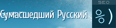 СЕО блог о продвижении