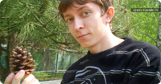 Сумасшедший Русский