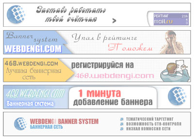 баннеры мои