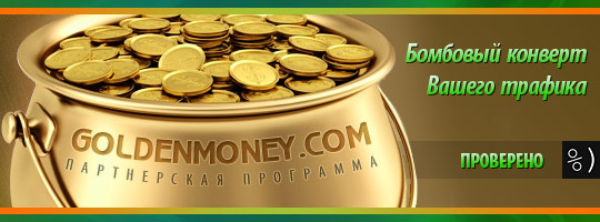 GoldenMoney