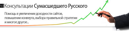 Консультации по заработку