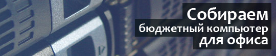 недорогой компьютер с SSD