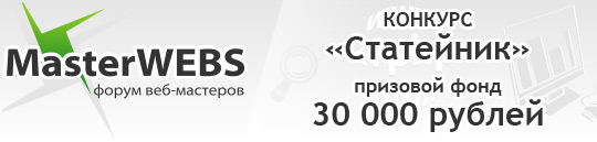 конкурс статейник